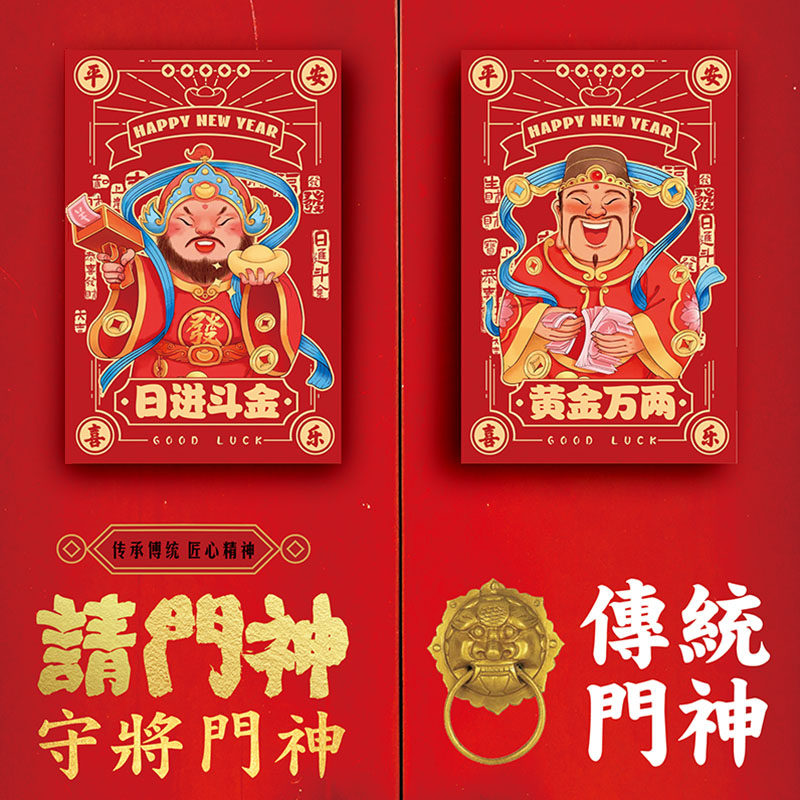 2026新款装饰国潮创意守护家宅招财进宝年画财神门神过年入宅门贴,节庆用品/礼品,门神,淘宝优惠券,粉丝福利购,淘宝优惠卷