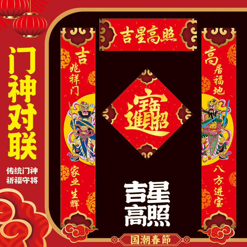 吉星高照公司庆典开业大吉品质对联新店开张门贴店铺生意兴隆门联