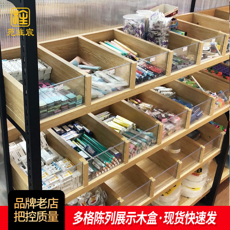 文创店货架陈列架多格木盒格子饰品文具本子明信片商品收纳展示架-封面