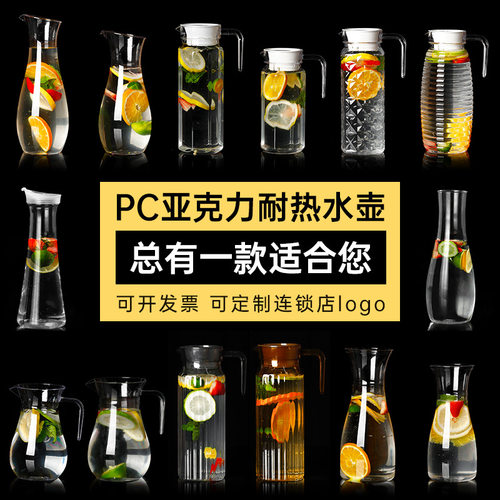 PC扎壶亚克力条纹壶塑料冷水壶透明凉水壶八角壶果汁壶花茶壶