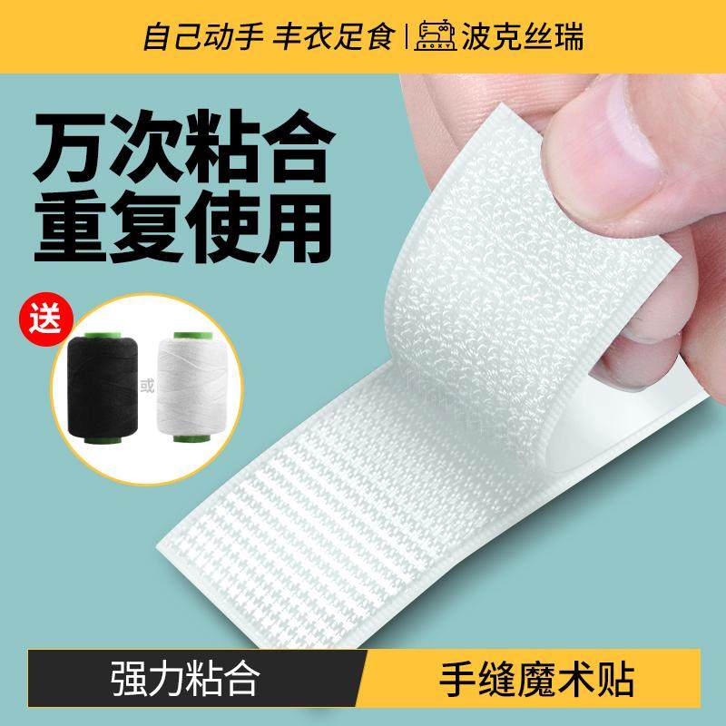 魔术贴鞋子更换强力子母扣贴儿童鞋衣服用自粘贴粘贴条带鞋子粘扣,居家布艺,魔术贴/粘扣带/固定贴,淘宝优惠券,粉丝福利购,淘宝优惠卷