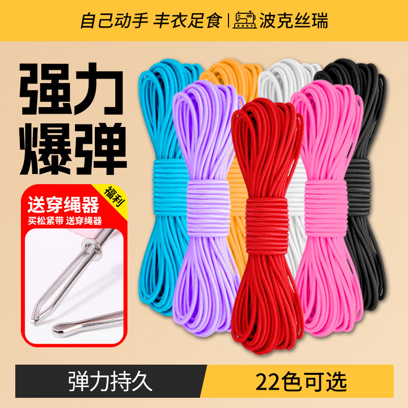 彩色松紧带皮筋高弹力松紧绳