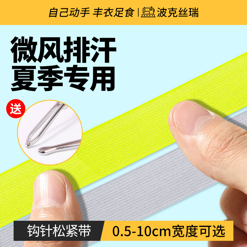 微风排汗网眼松紧带裤子专用图片