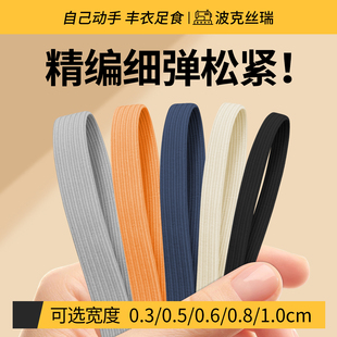 脚收口彩色皮筋弹力绳 腰橡皮筋裤 细扁松紧带高弹力耐用儿童裤 子裤