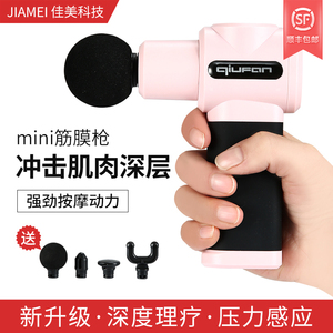 按摩枪筋膜枪随身迷你按摩仪女专业级健身肌肉放松颈膜mini按摩器