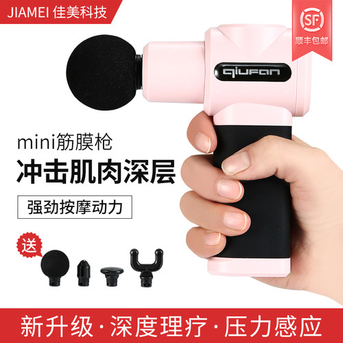 随身专业级肌肉放松mini按摩枪