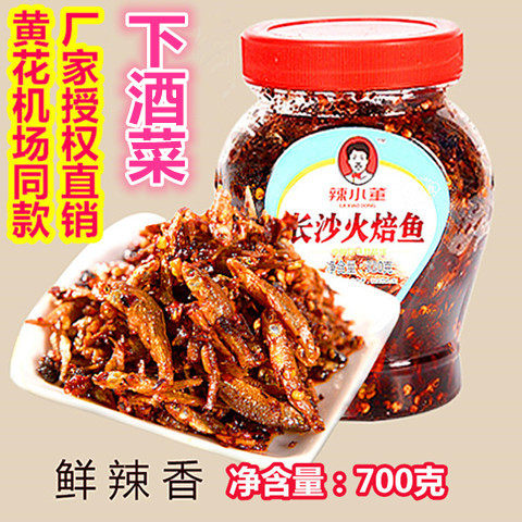 湖南特产 辣小董长沙火焙鱼下酒菜熟食毛毛鱼下饭香辣小鱼仔鱼干