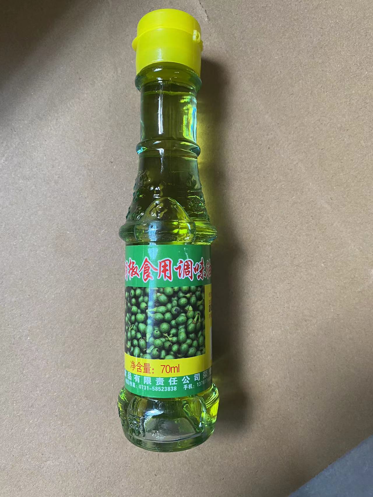 湖南邵阳特产 山胡椒油木姜子油山苍子油除腥调味 包邮