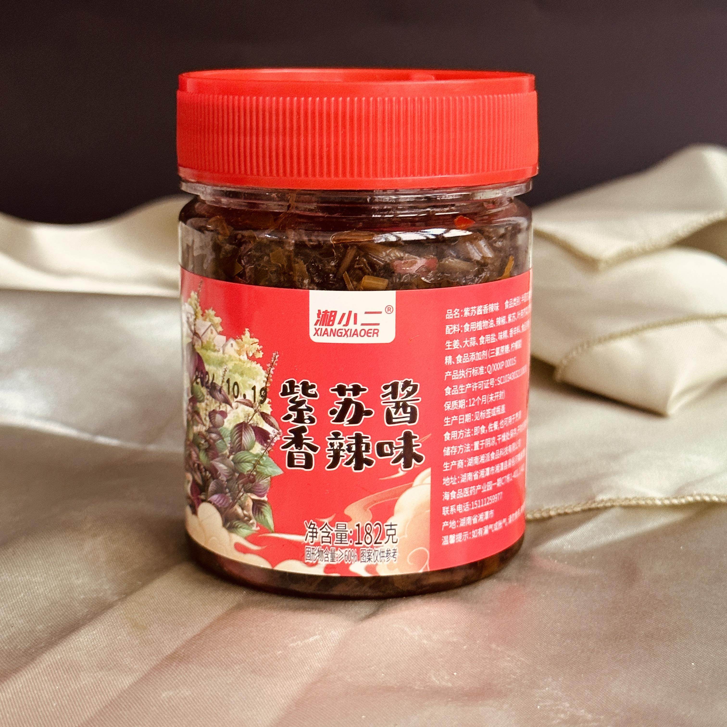 湖南特产香辣紫苏辣椒酱调料下饭拌面辣饭店瓶装去腥增香湘菜调料,水产肉类/新鲜蔬果/熟食,酱菜/下饭菜/外婆菜,淘宝优惠券,粉丝福利购,淘宝优惠卷