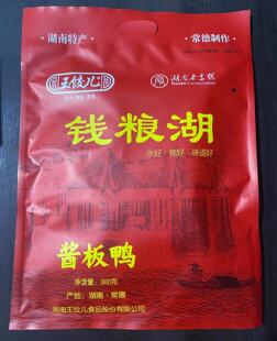 湖南特产钱粮湖酱板鸭300克中辣谷鸭熟食鸭肉零食鸭货鸭锅锅酱鸭