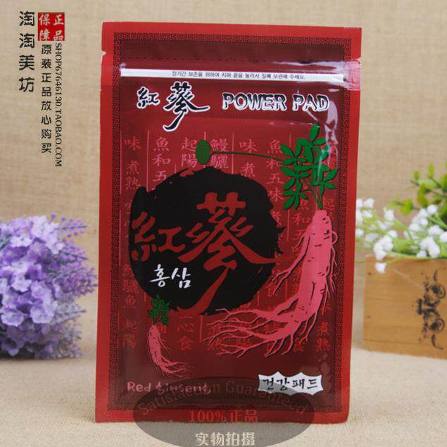韩国原装进口人参贴 红参贴 肌肉疼 缓解疲劳20片/包 5包包邮