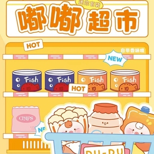 正版嘟嘟超市萌粒 已拆现货盲袋系列盲盒整盒端盒手办潮玩 清仓