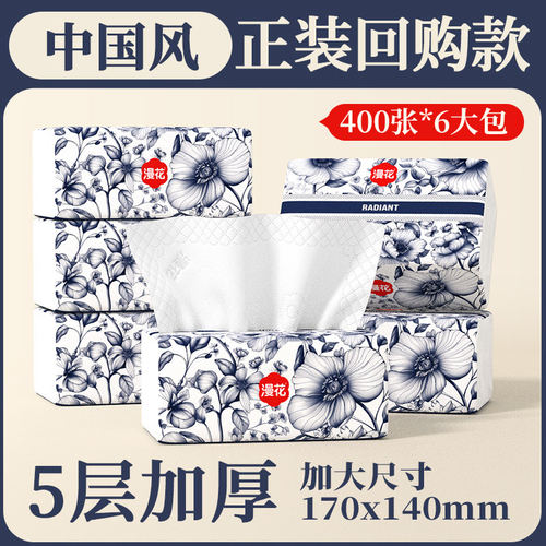 买2件抽纸赠1元支付宝红包
