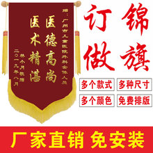 制作定制定做订做锦旗感谢幼儿园老师月嫂医生生日流动红旗签约旗