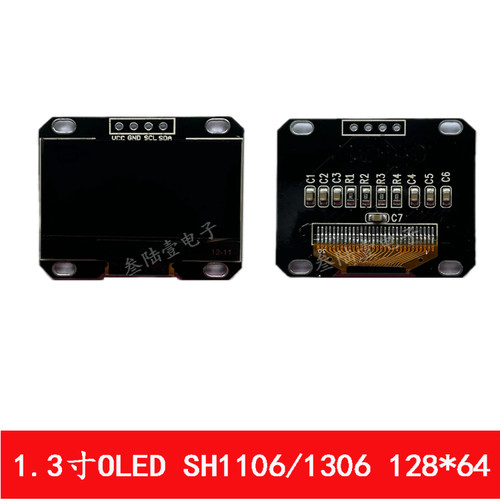 1.3寸OLED12864显示屏模块