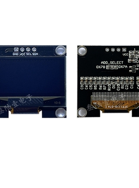 1.3寸OLED12864显示屏I2C接口OLED液晶屏SH1106/1306驱动