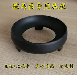 鸵鸟蛋底座非洲鸵鸟蛋壳底坐矮脚简款底座摆件礼品支架底托托盘