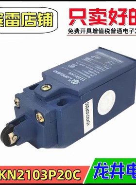 LONGJING龙井电器LL6XCKN2103P20C行程开关自复位滚轮型限位开关