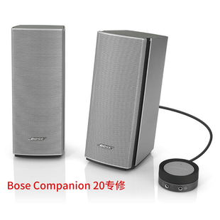 维修博士Bose Companion 20不开机破音偏音调节音量忽大忽小问题