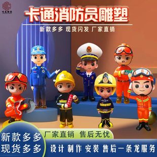 玻璃钢卡通消防员雕塑主题文化公园可拍照人物模型摆件可支持定制