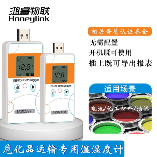 危化品运输专用防篡改重复使用