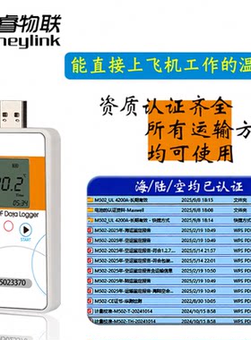 免驱直导满足航空鉴定飞机上工作