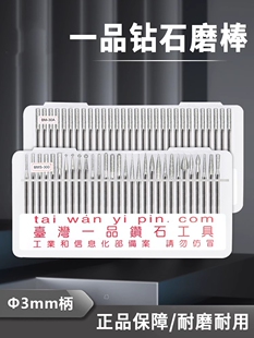 一品金刚石打磨头3mm合金磨针球形电磨机雕刻电动风磨笔钻石磨棒
