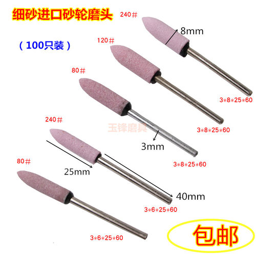 细砂打磨头砂轮磨头加长火石仔