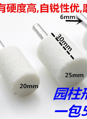白刚玉锥形 砂轮磨头 电磨磨头 打磨头 尖头 球形风电磨头grindin