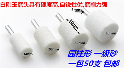 白刚玉锥形 砂轮磨头 电磨磨头 打磨头 尖头 球形风电磨头grindin