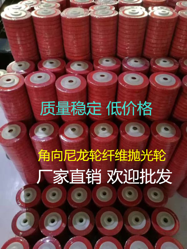 白鴿牌角向尼龍輪 纖維輪拉絲輪角磨片不織布研磨輪拋光片100*16