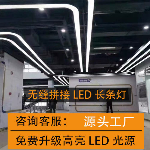 LED无缝拼接长条灯工程灯专用