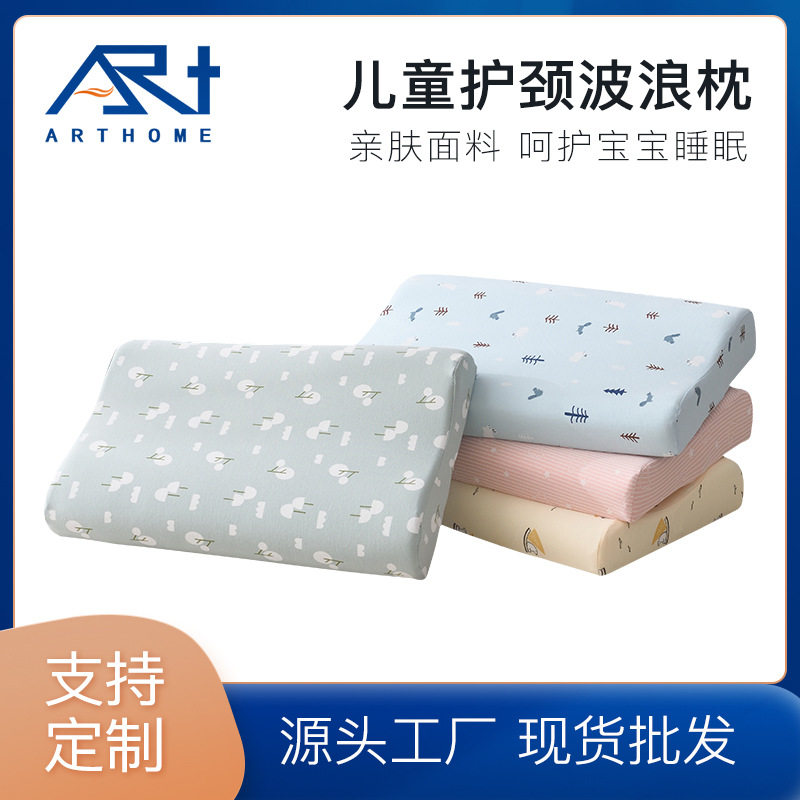 儿童乳胶枕头纯棉枕套低枕护颈卡通枕防偏头乳胶枕头