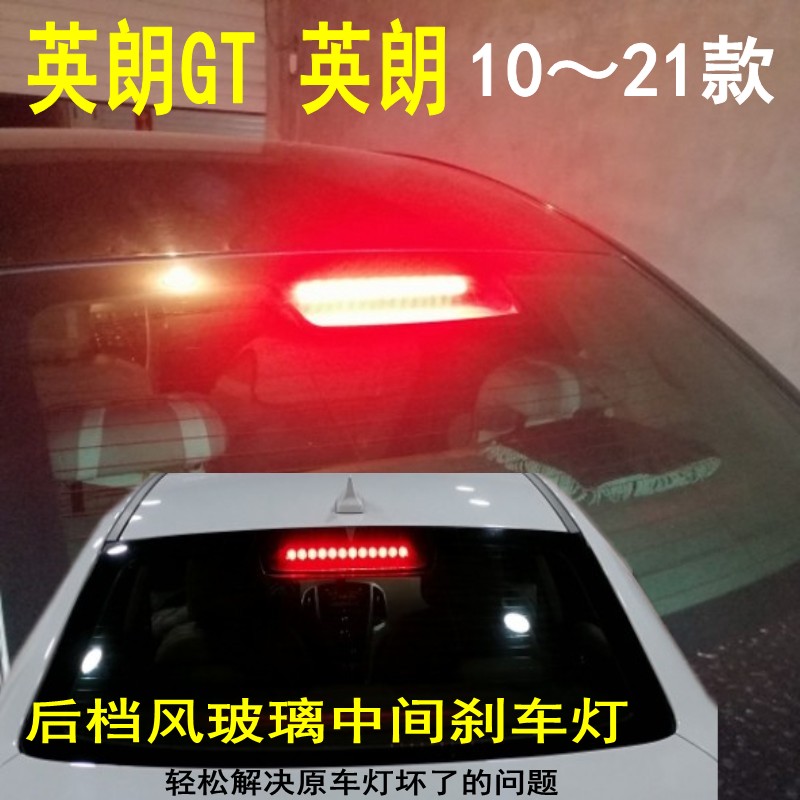 刹车灯灯条专用高亮LED灯宝力竞