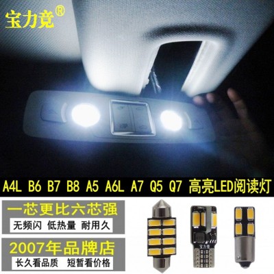 奥迪A6车内灯Q5超高亮LED阅读灯