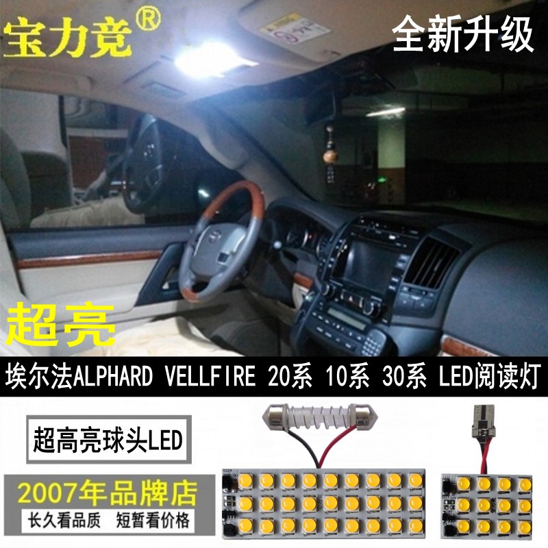 阅读灯宝力竞食人鱼LED专用高亮