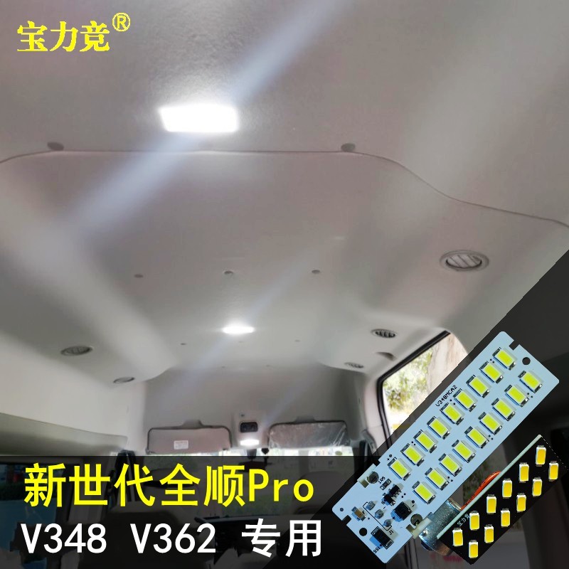 宝力竞阅读灯高亮专用LED车内灯