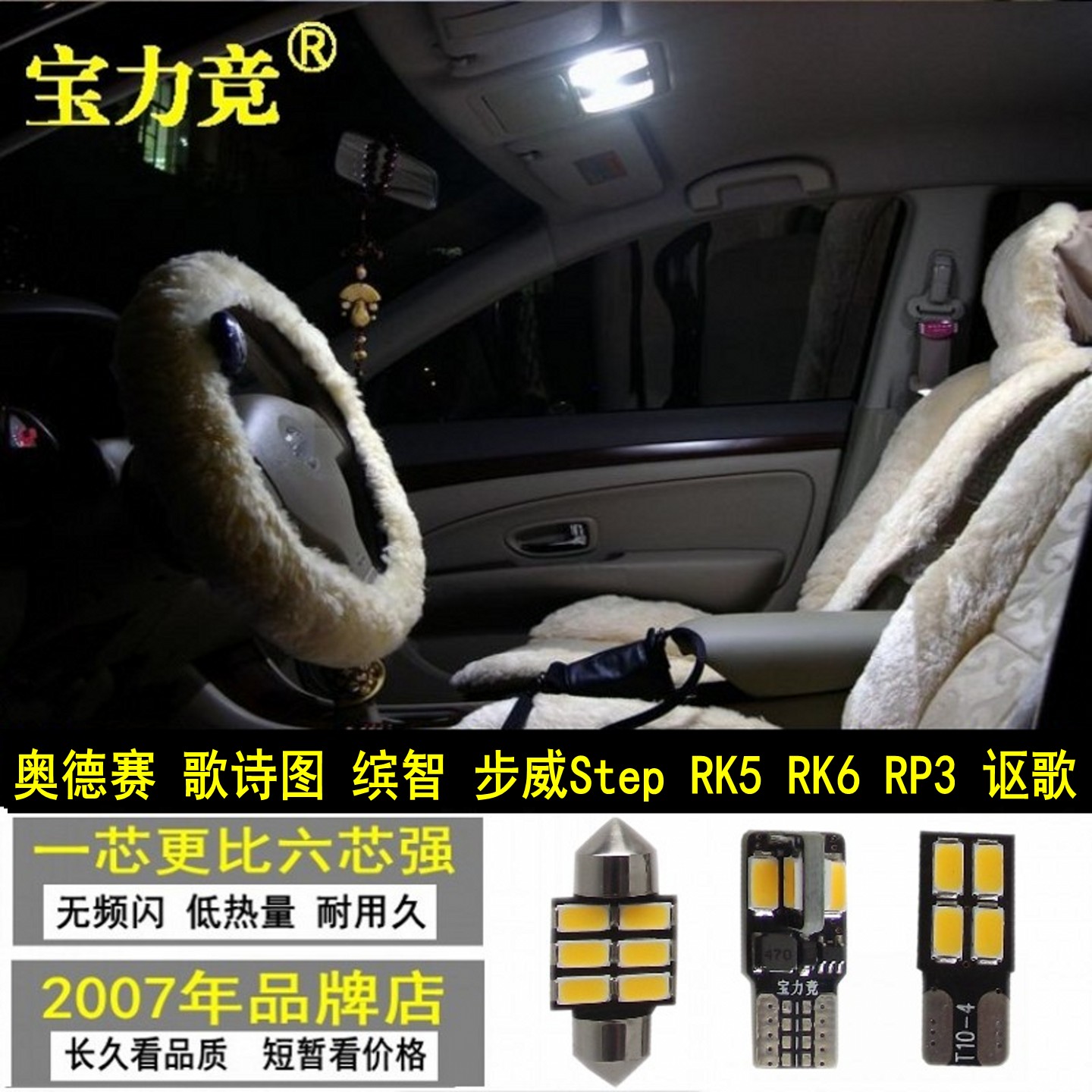 适用于本田奥德赛车内灯歌诗图步威车顶灯RK5 6 RP3讴歌LED阅读灯