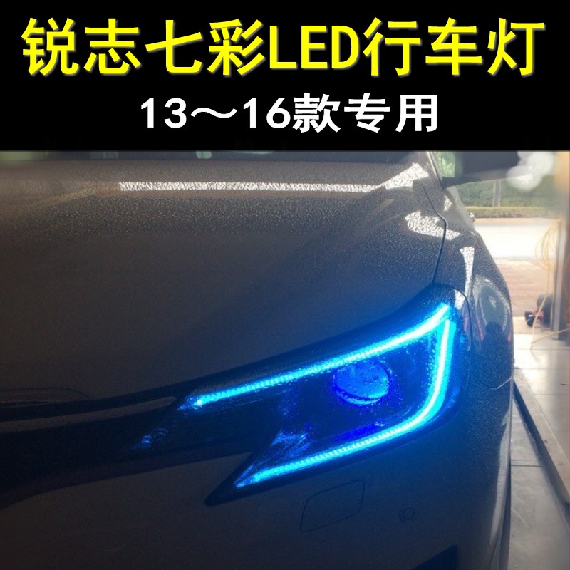 专用行车灯日间行车灯高亮宝力竞