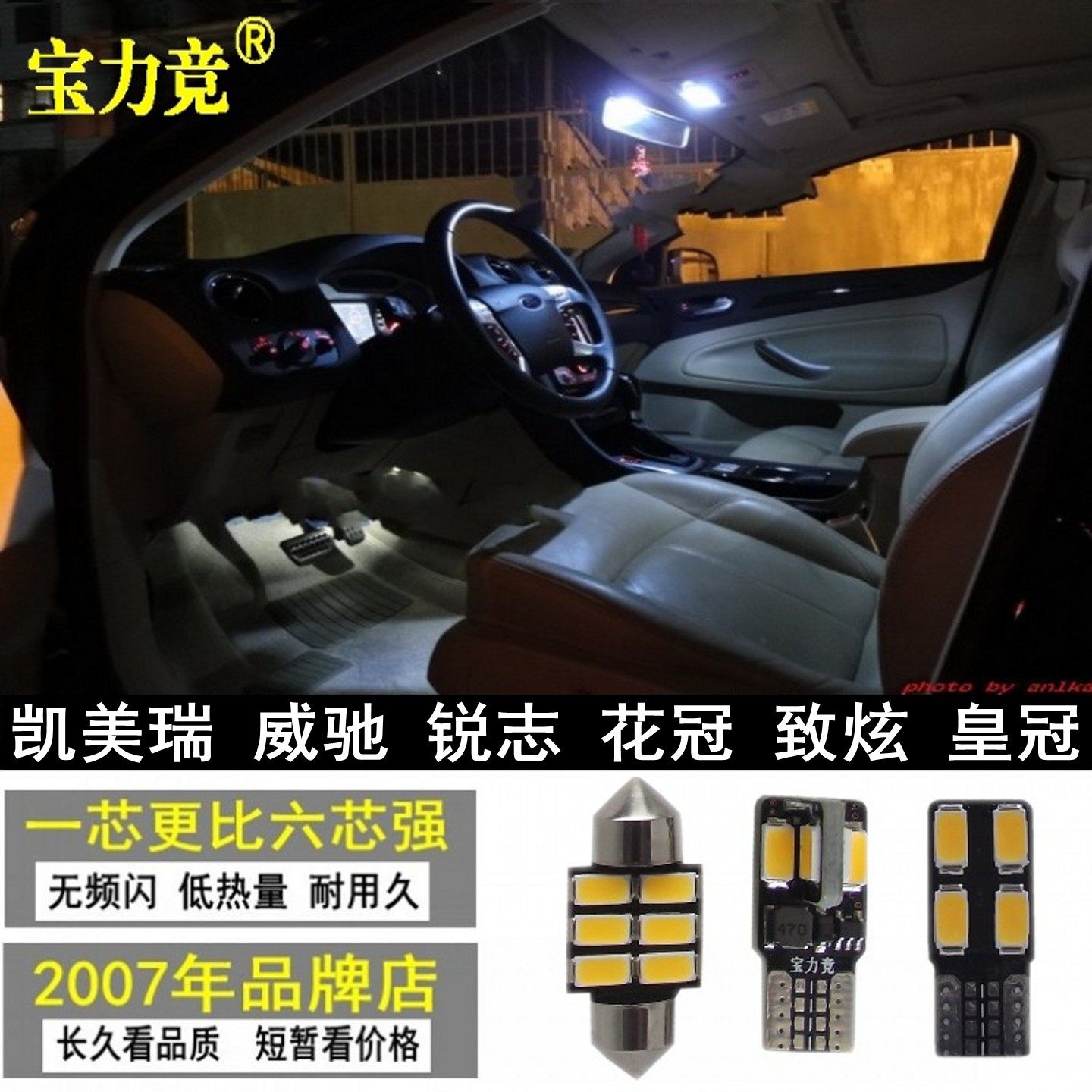 适用于丰田凯美瑞车内灯新威驰锐志顶灯花冠致炫13代皇冠15阅读灯