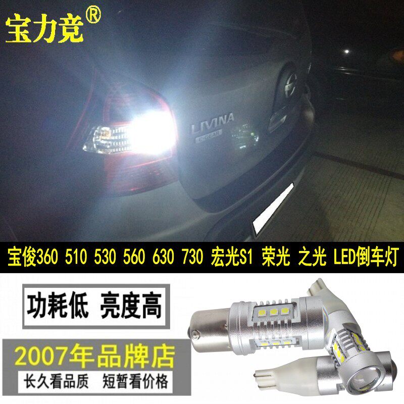 白光牧游侠免接线原装LED高亮度