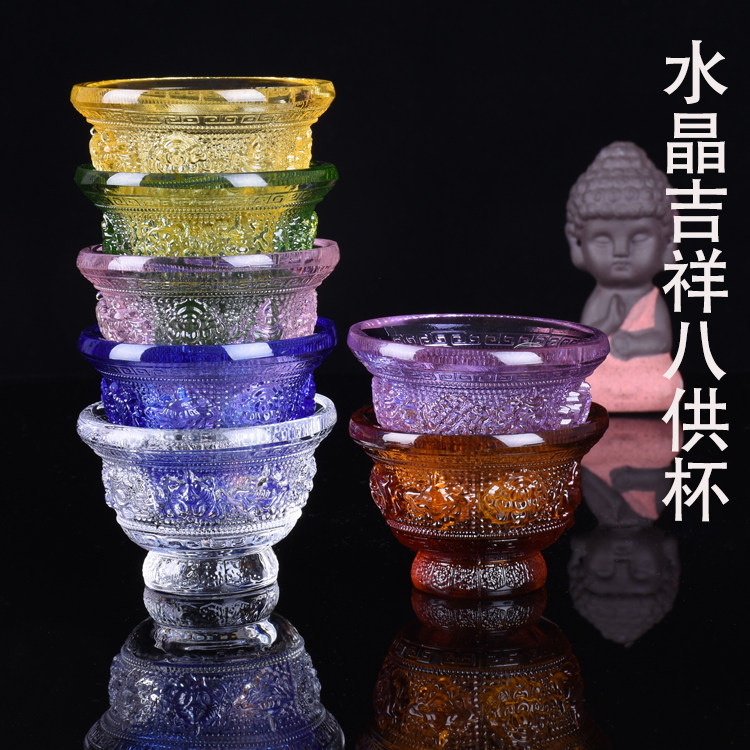 加厚水晶吉祥八供杯碗七彩供佛杯不褪色供碗酥油灯座圣水杯小号