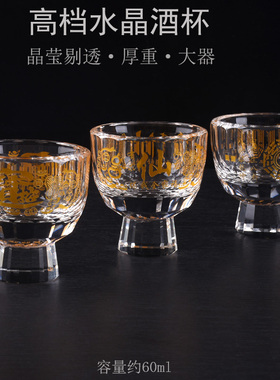 高端水晶玻璃供杯财神爷供酒杯招财供水杯八卦仙家招财酒杯三连杯