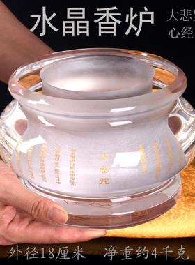 大号水晶香炉大悲咒心经大香炉