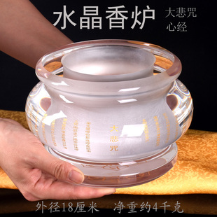 高档大号水晶香炉8斤大悲咒心经家用寺院寺庙香插白水晶香炉摆件