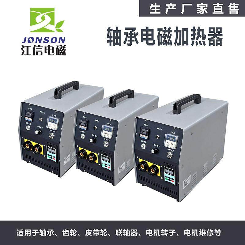 齿轮轴承热拆装感应加热器 感应加热拆卸专用装置 电机拆卸联轴器