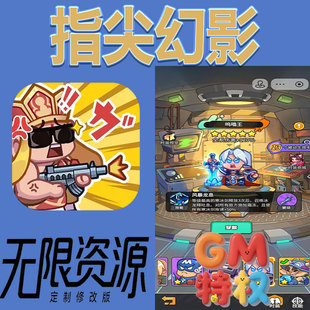 指尖幻影gm无限免充满级vip礼包兑换码 初始号非单机手游