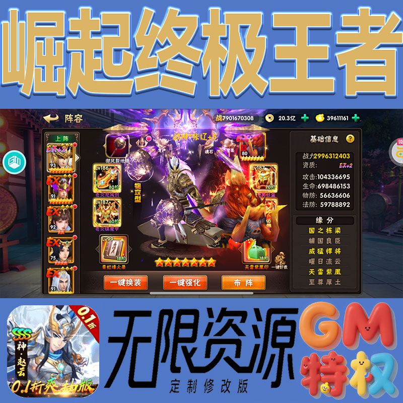 崛起终极王者后台gm无限免充满级vip礼包兑换码初始号非单机手游