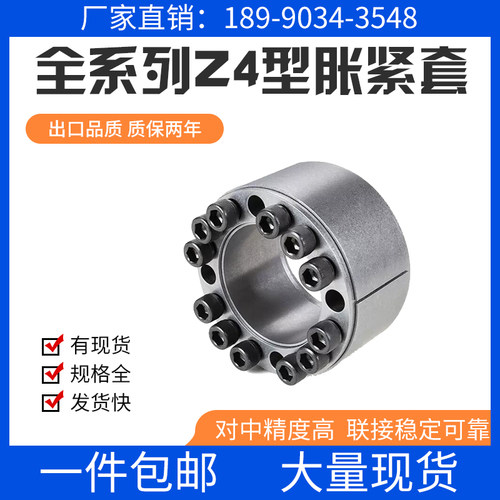 Z4系列涨套80X130紧套免键轴套90X140胀紧联接套胀套涨紧套160X23