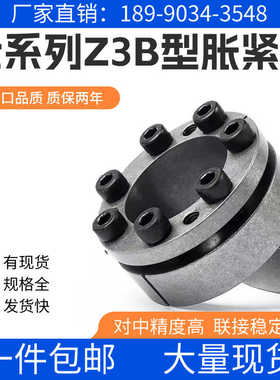 工厂Z3短胀套Z3B全规格现货欧标胀紧套涨套涨紧套BIKIO1003 LOCK6
